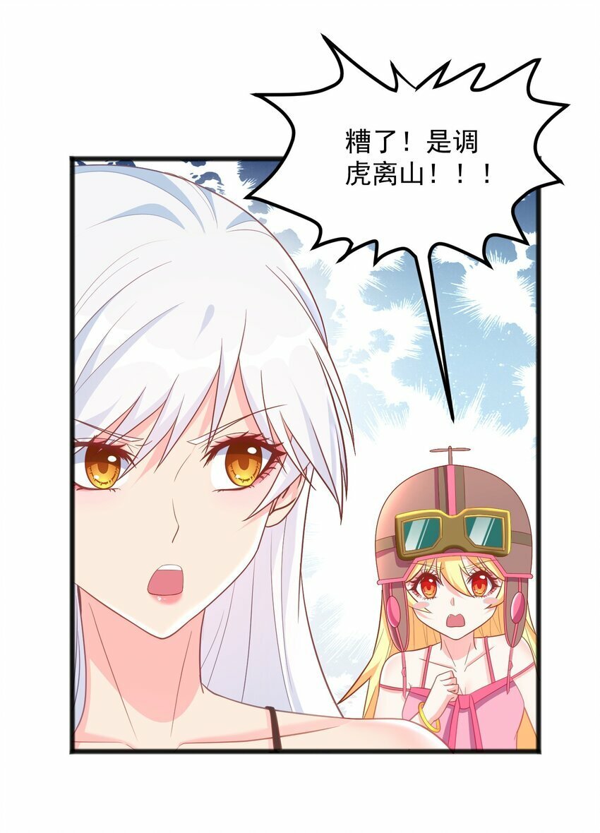 第20话 玩痴女PLAY吗？8