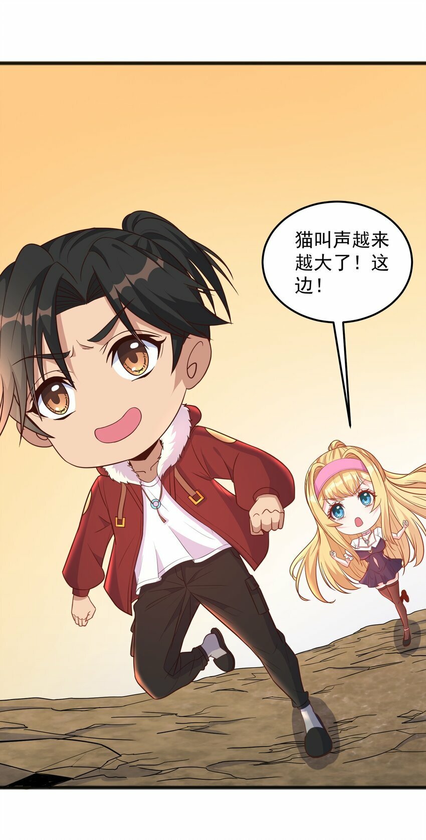 第24话 我们被发现了！9