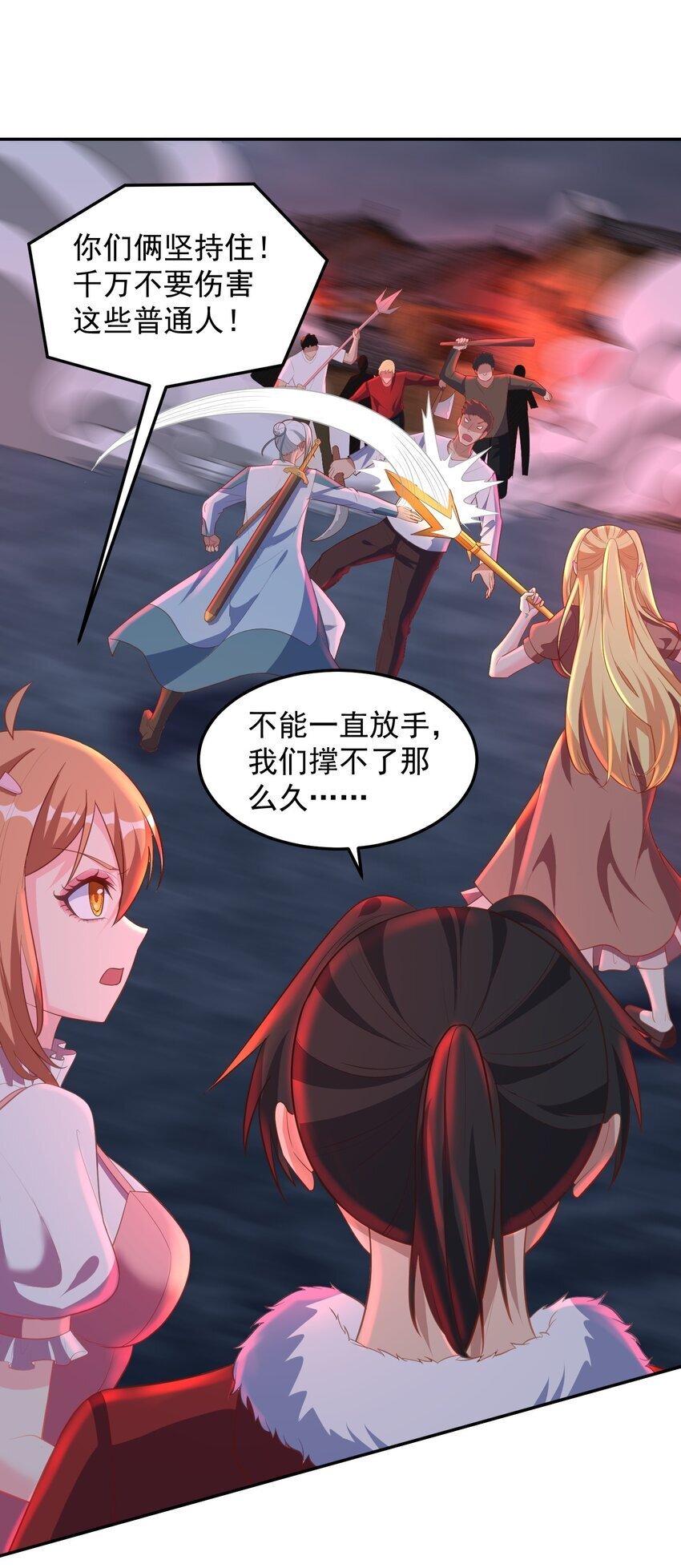 第57话 钞能力发动11
