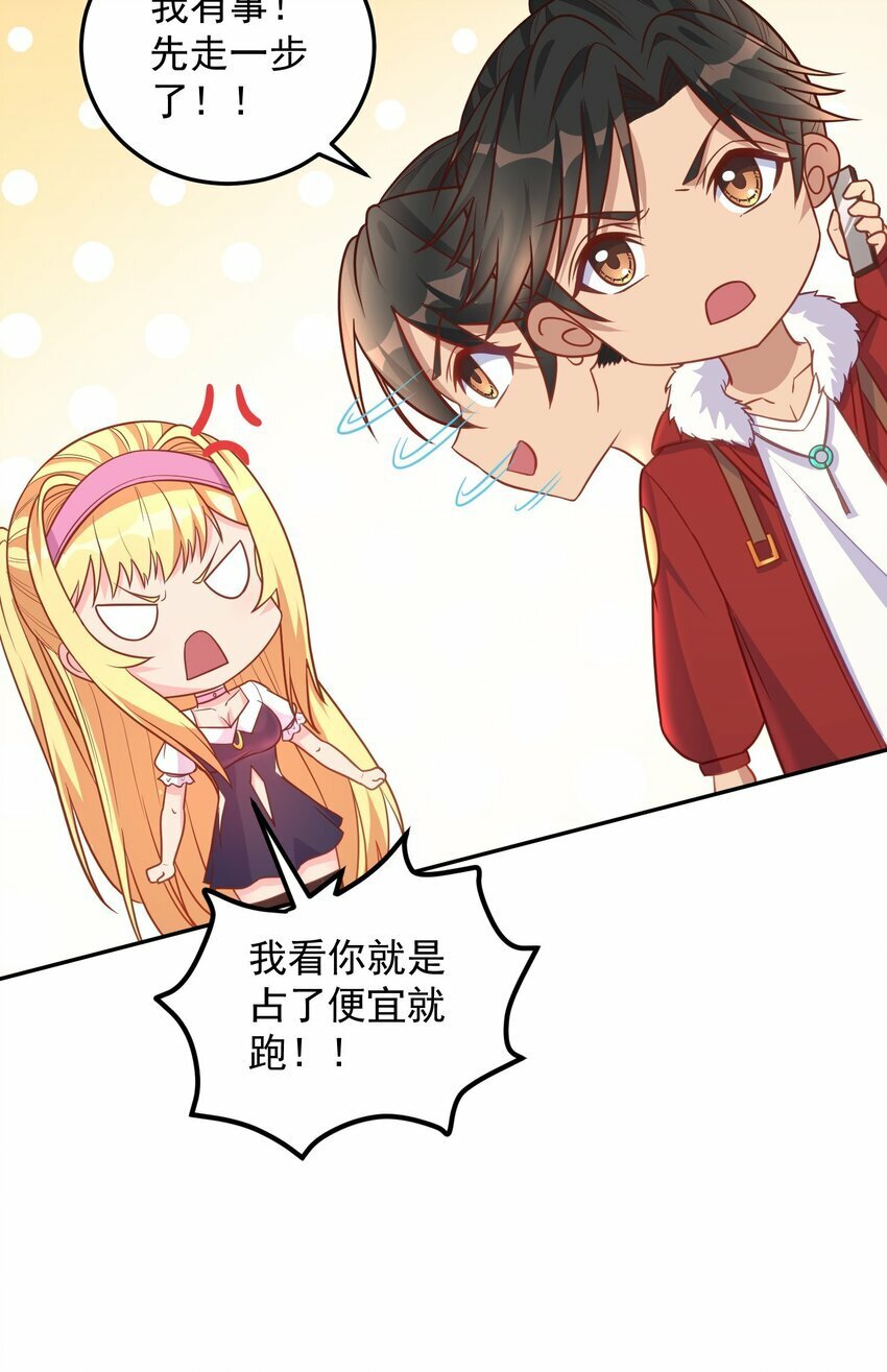 第40话 道友，双修不？11