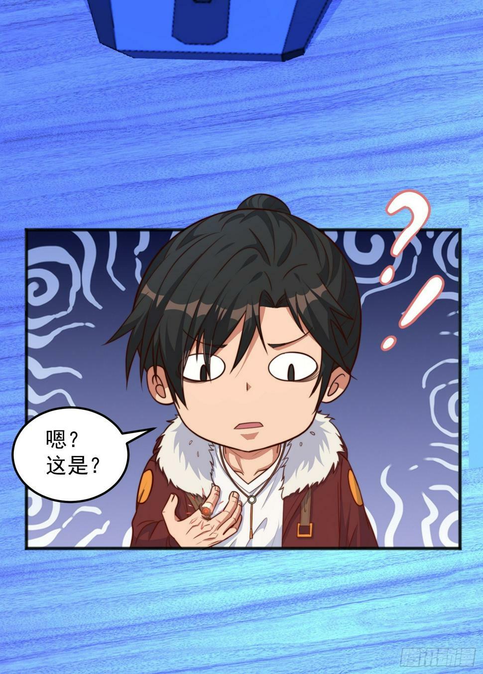第1话 游戏老婆成真了？25
