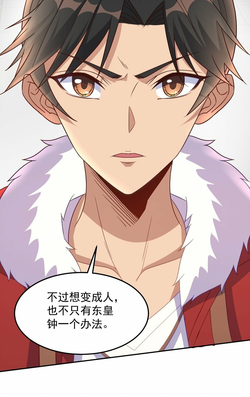 第36话 主人~9