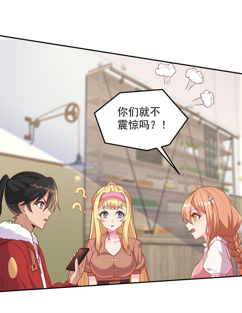 第51话 你要不和我们一起？23
