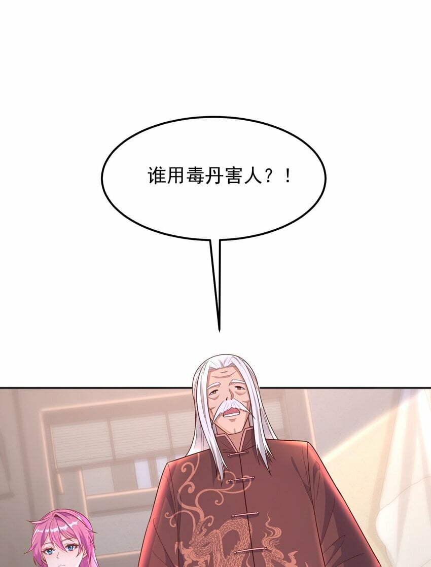 第32话 丹成了！6