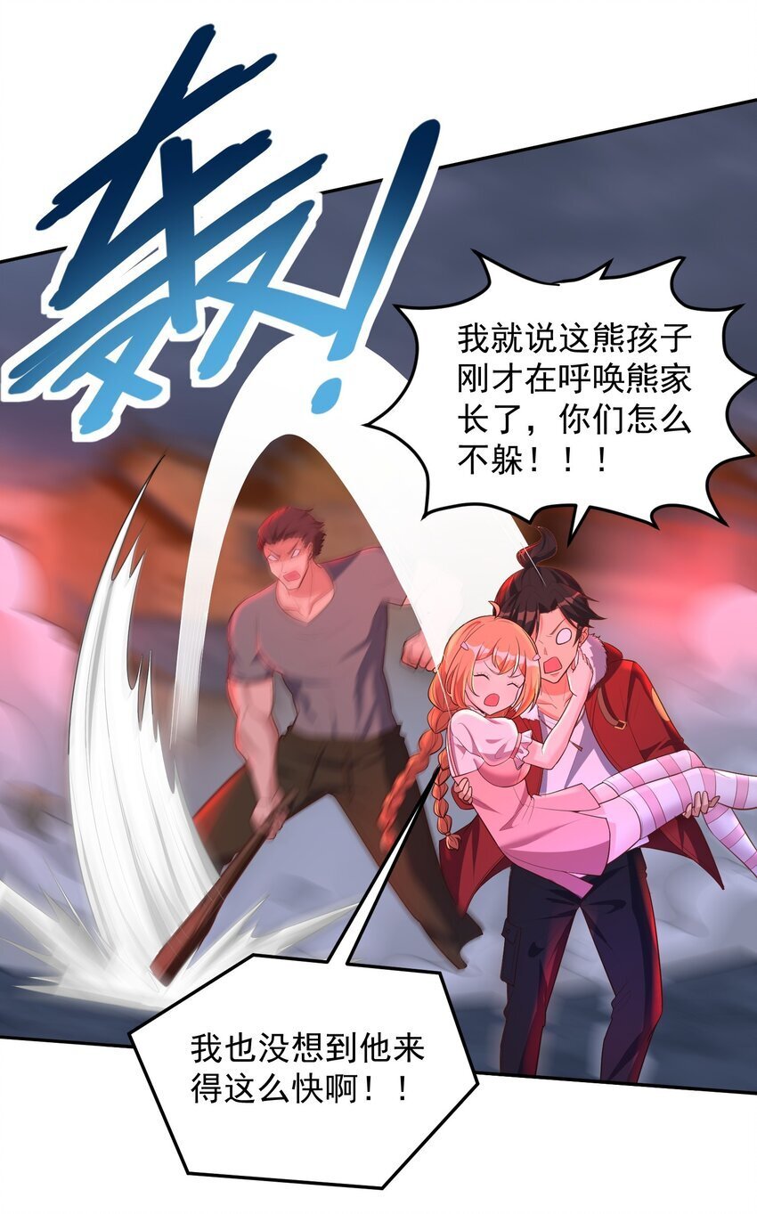 第57话 钞能力发动8