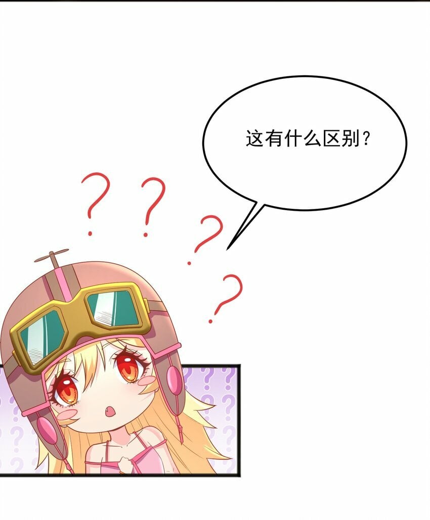 第19话 我的元阳没了21