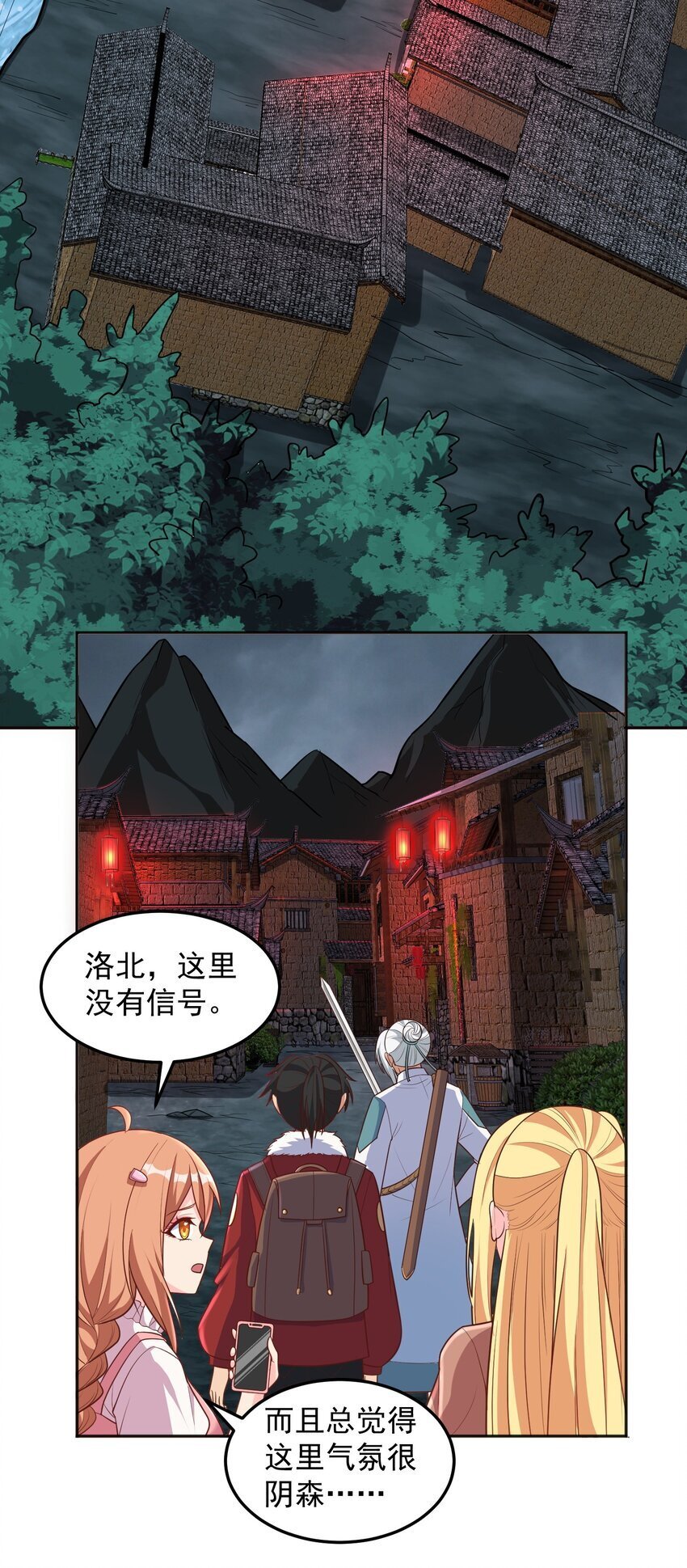 第52话 大红灯笼高高挂23