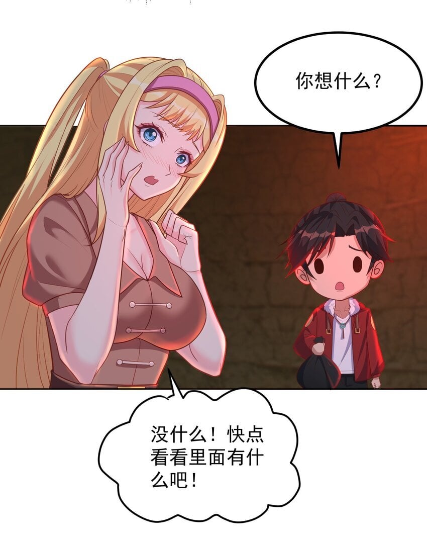 第56话 破阵！5