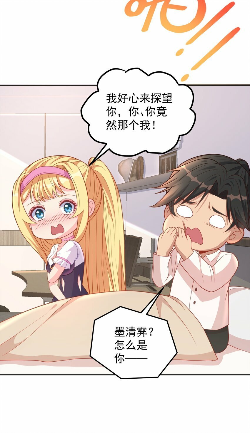 第39话 我来教你练剑吧5