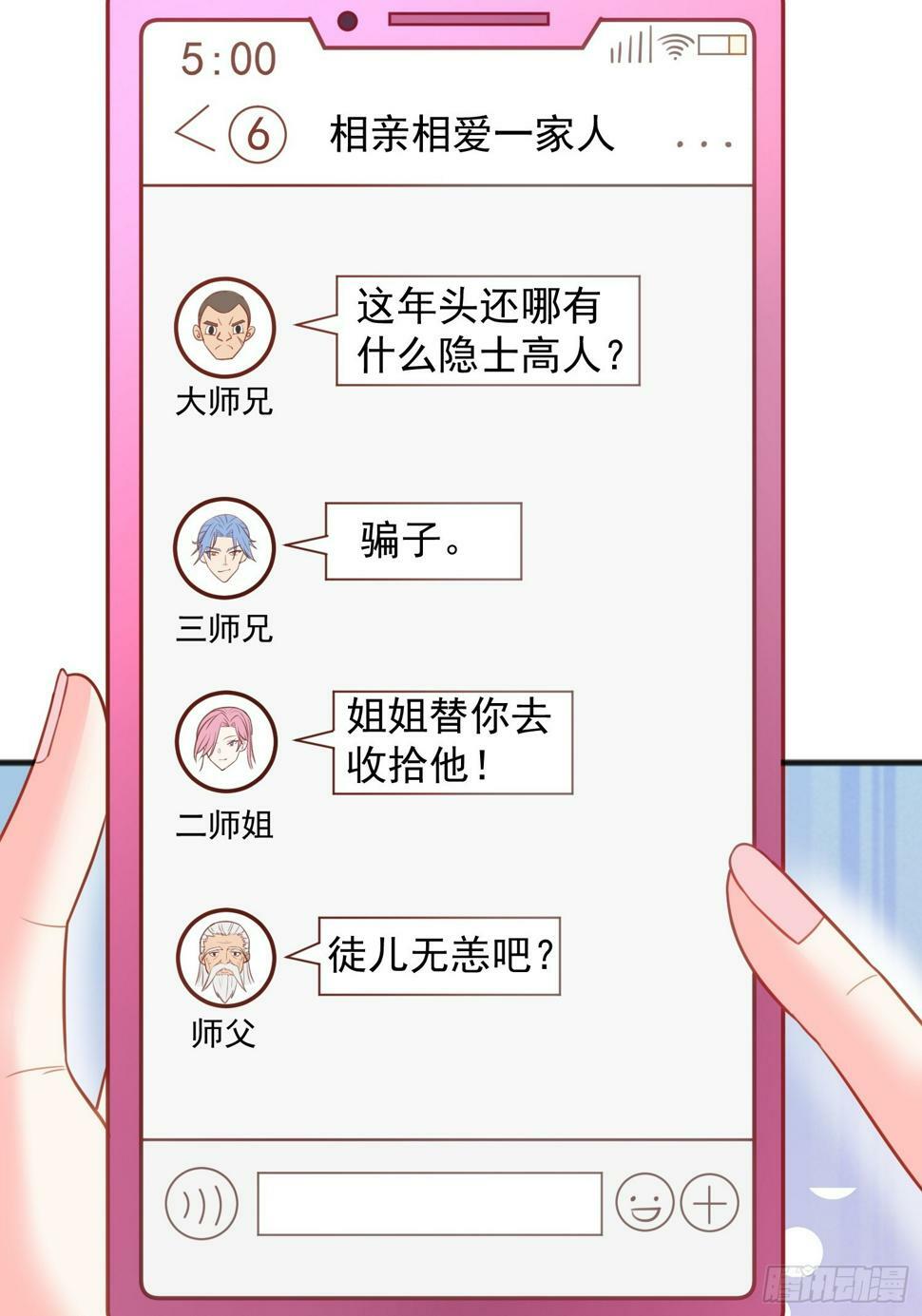第5话 我的戒指？31