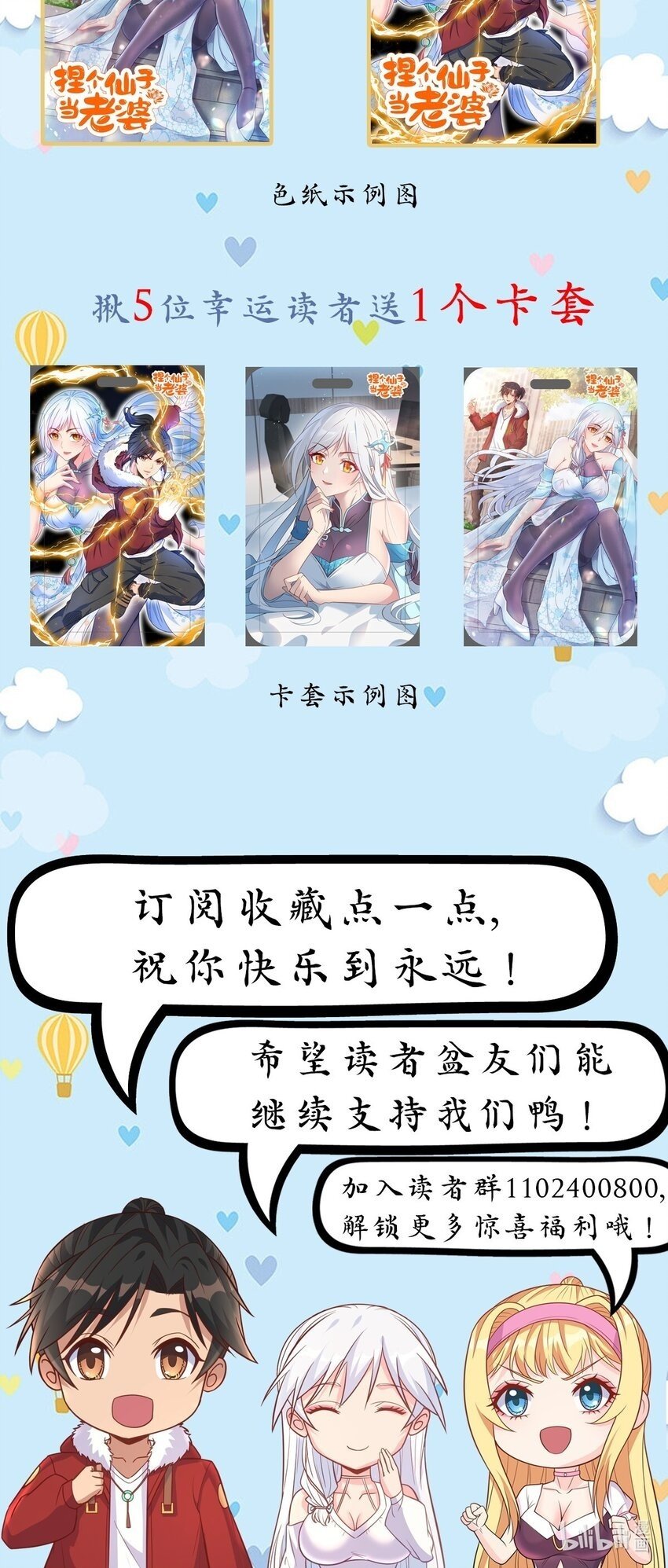 第23话 主人苏醒了39