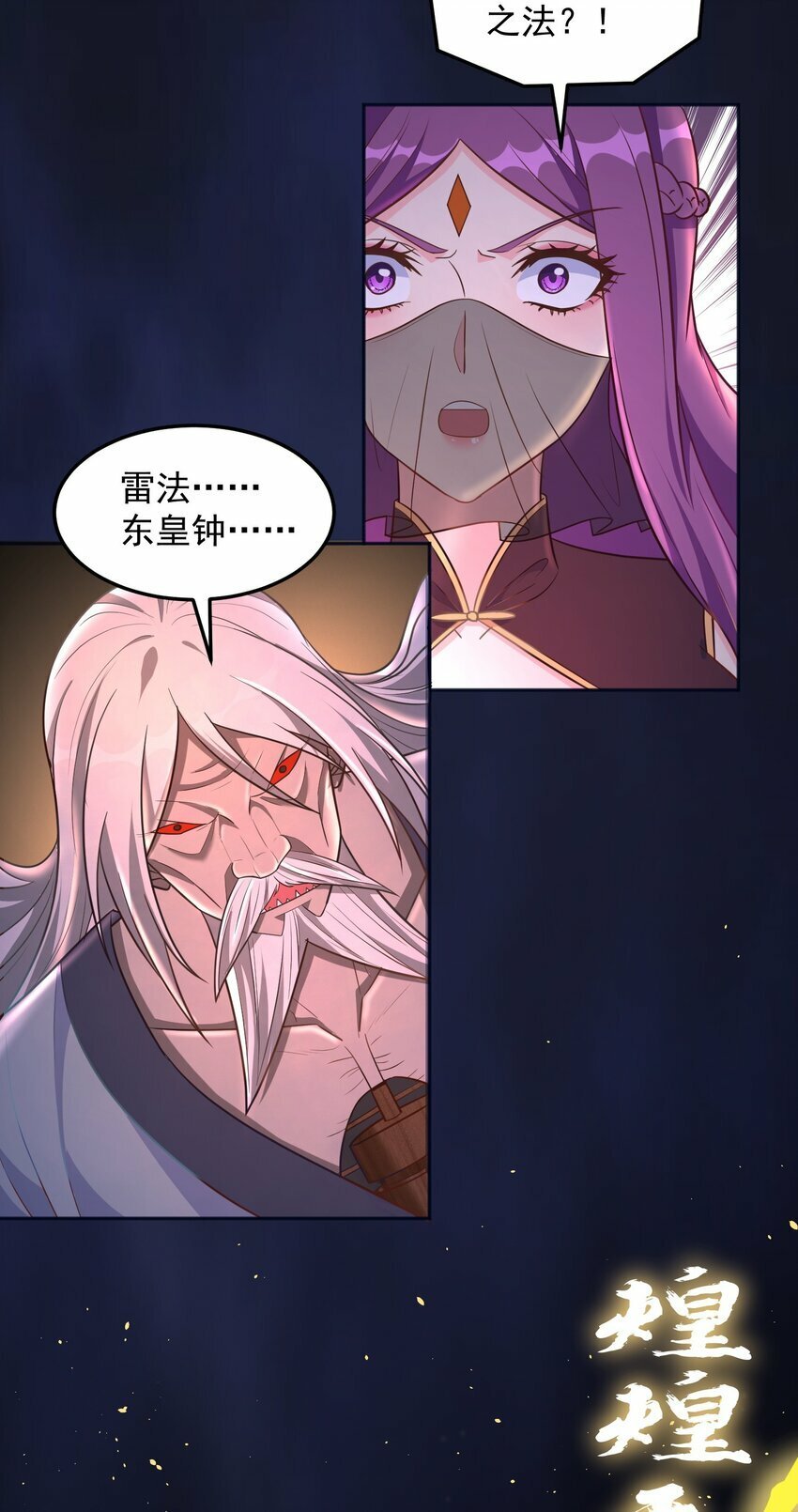 第27话 我要开大了15