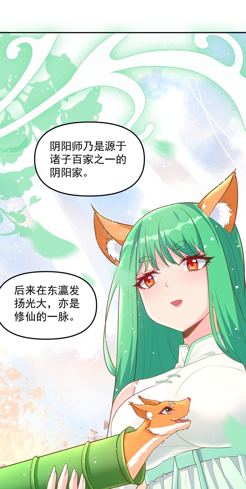 第43话 宁愿自杀13