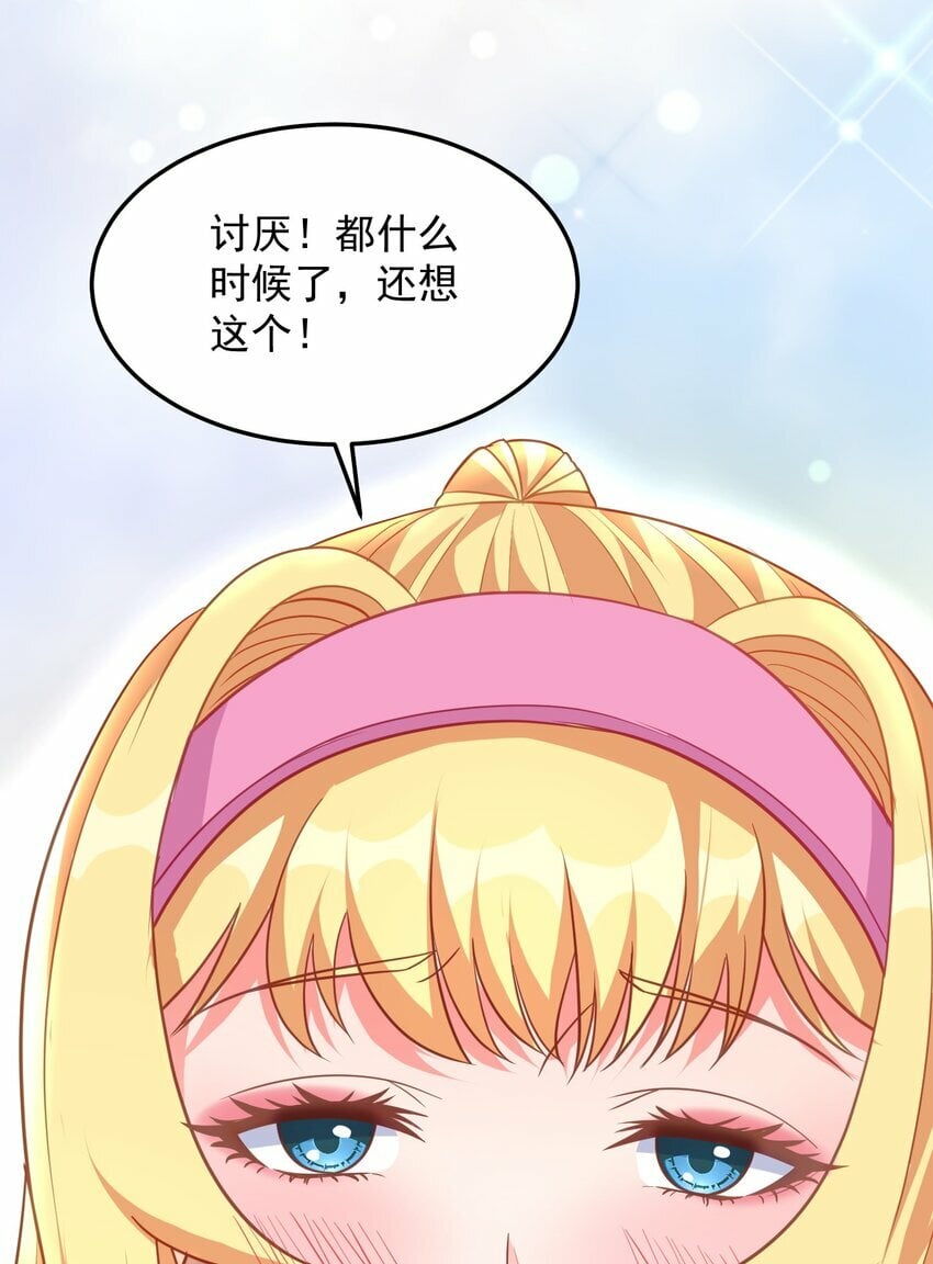 第27话 我要开大了2