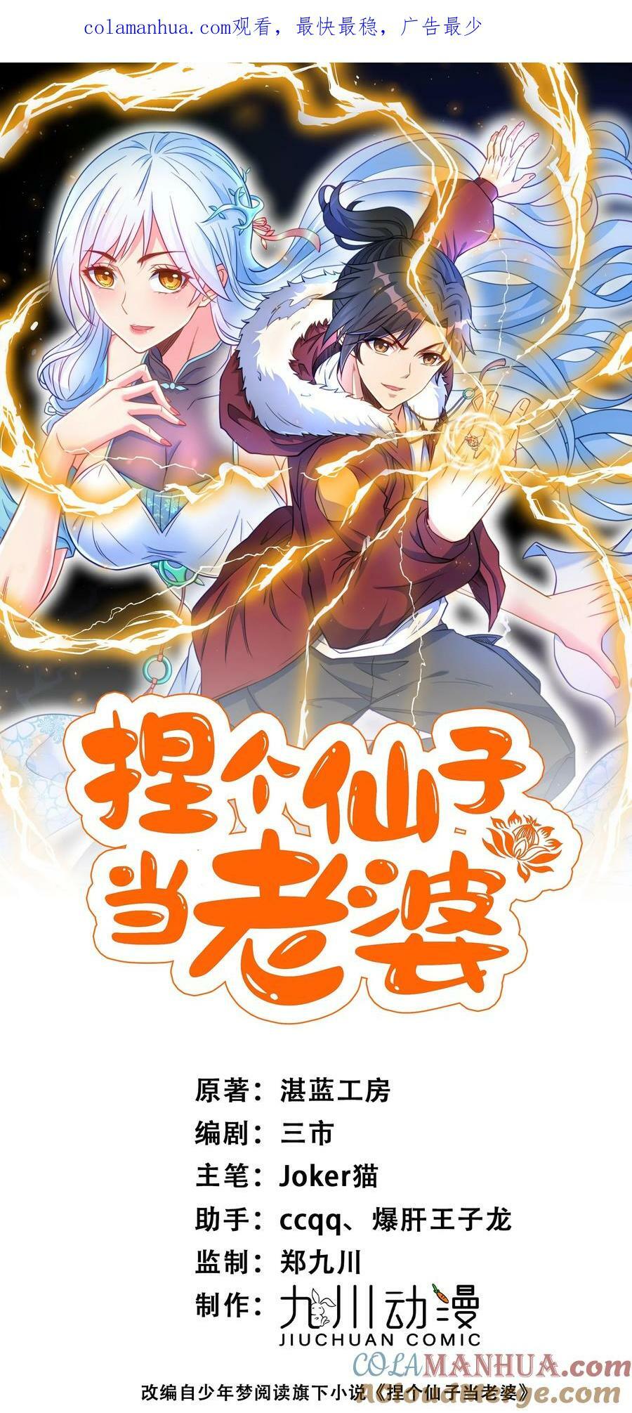 第37话 我才没有lu太多0