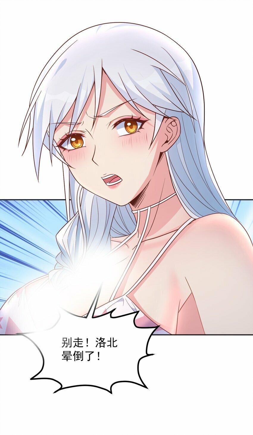 第38话 双修太刺激了85
