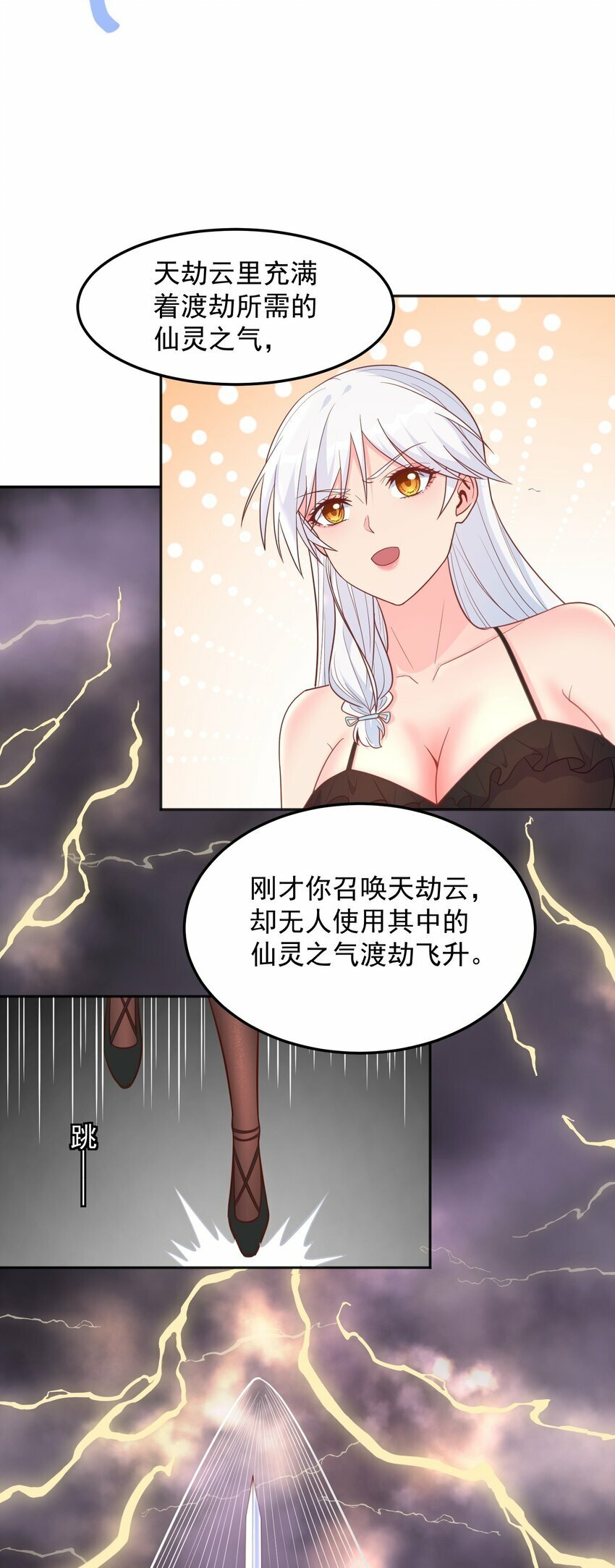 第28话 120W天雷快充28