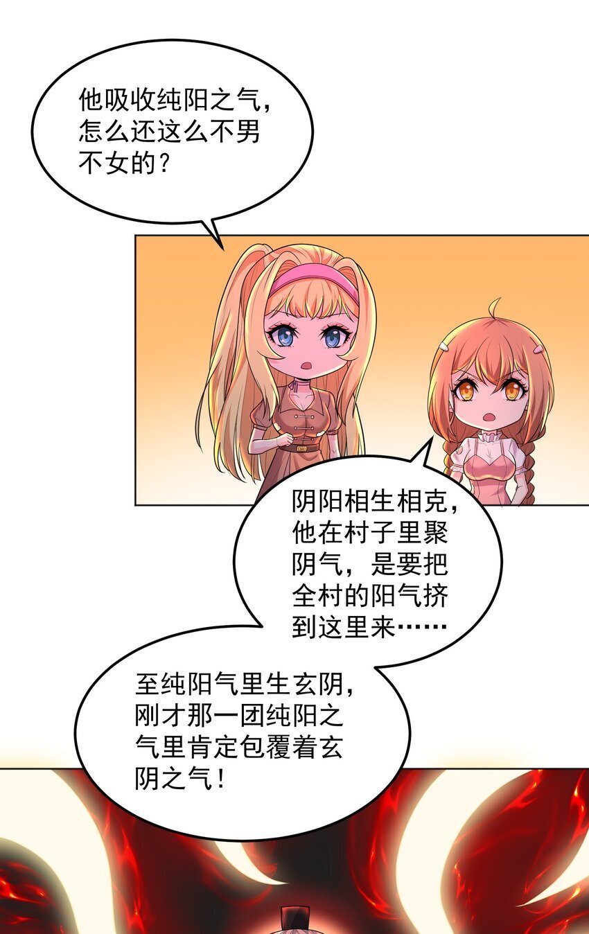 第59话 找到你们了！20