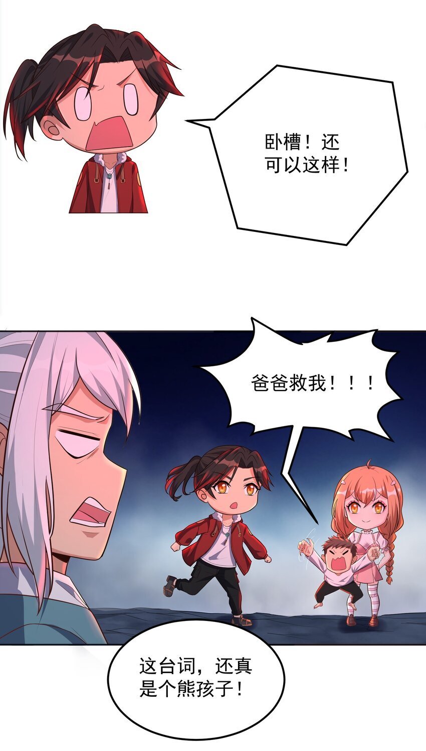 第57话 钞能力发动5