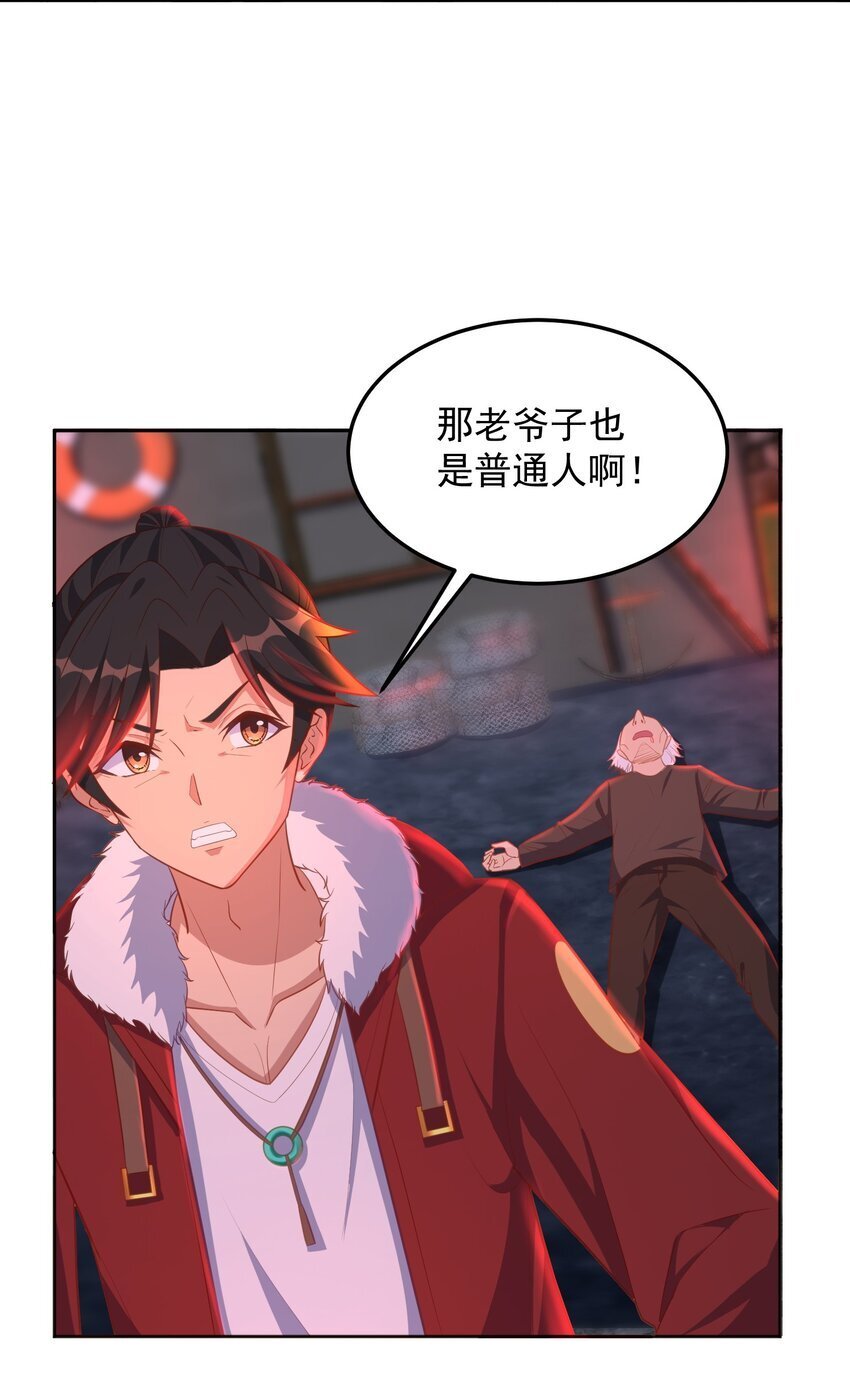 第54话 无法逃脱4