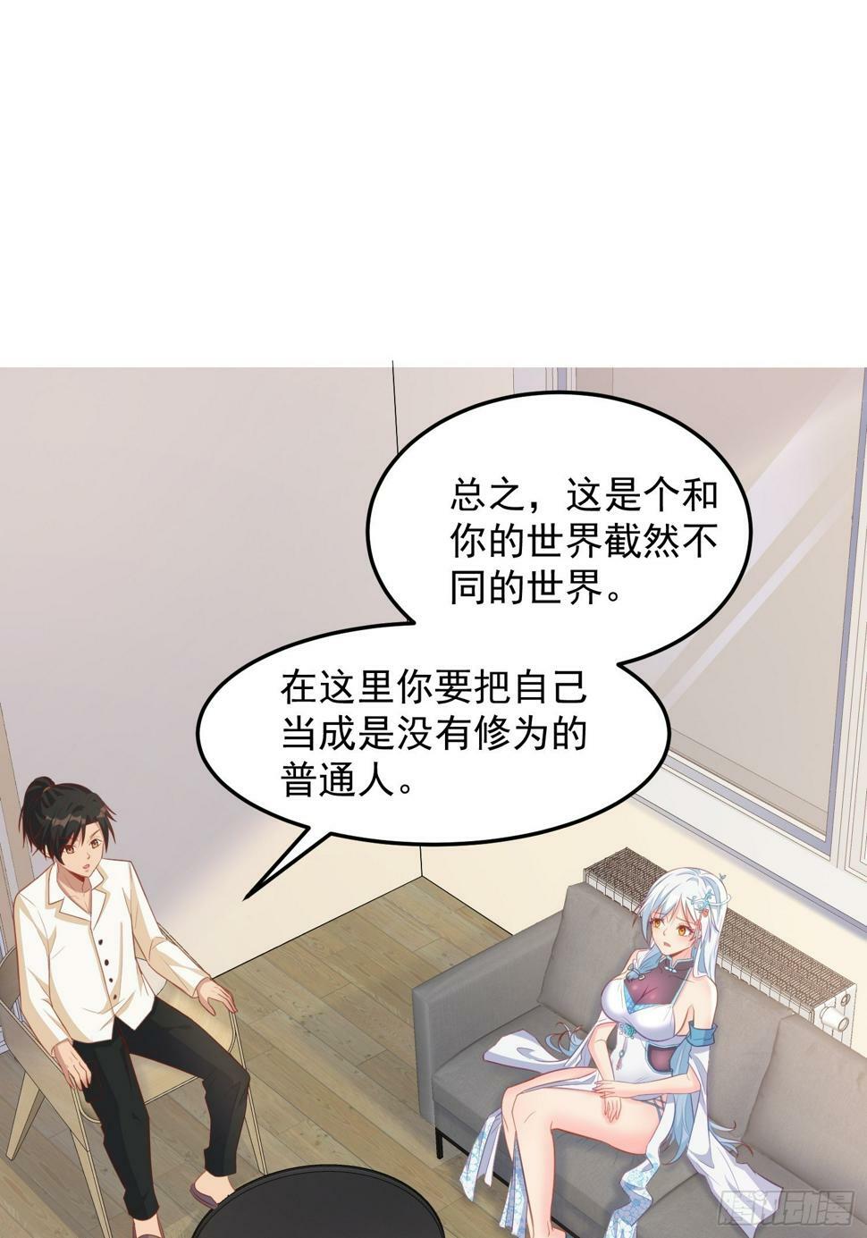 第3话 可乐有毒啊！！！37