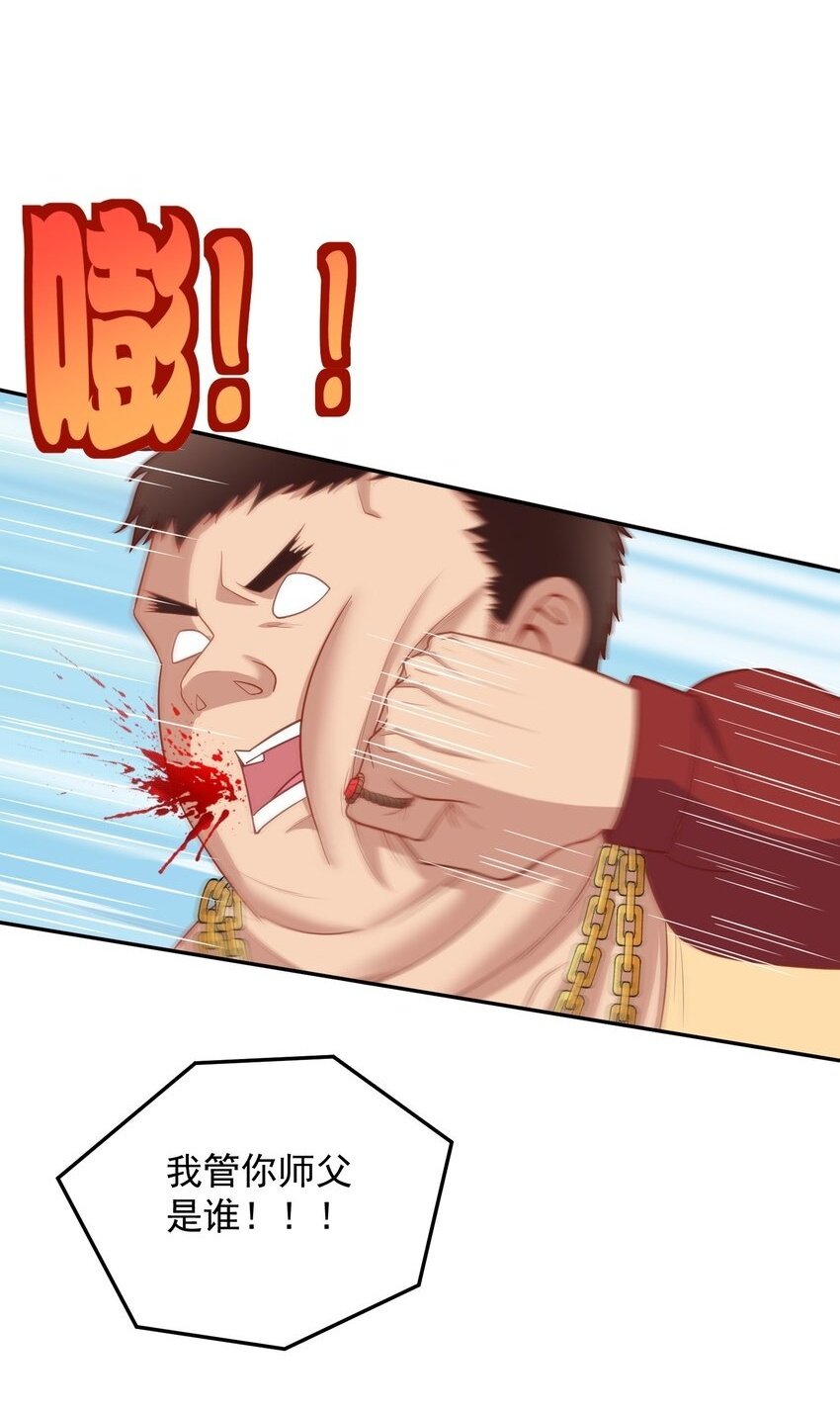 第32话 丹成了！1