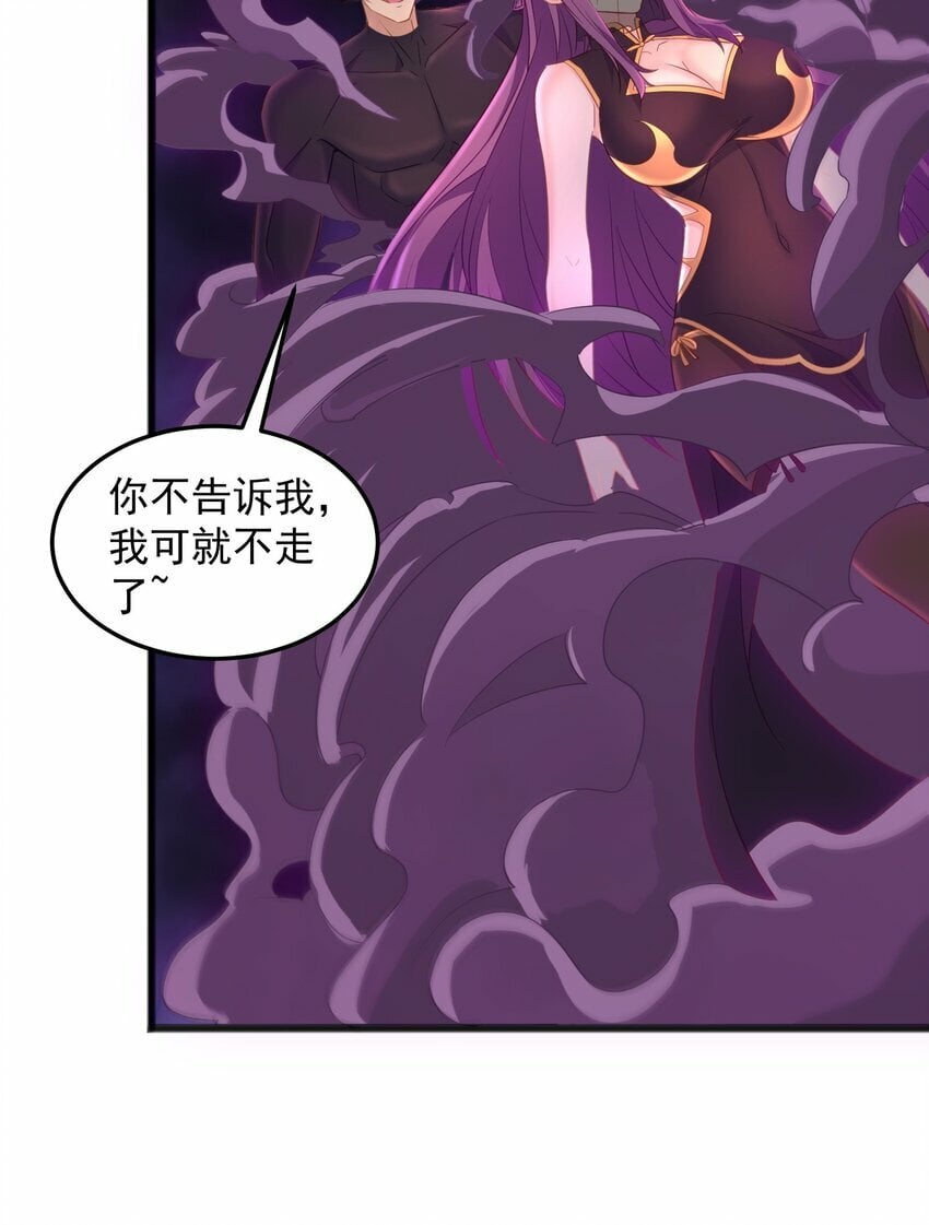 第23话 主人苏醒了25