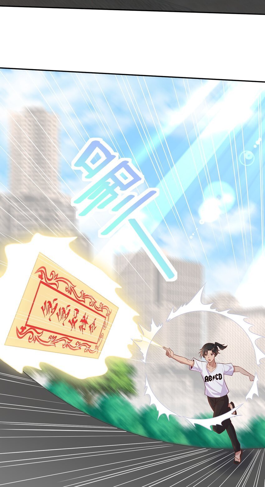 第49话 天师府的试探33