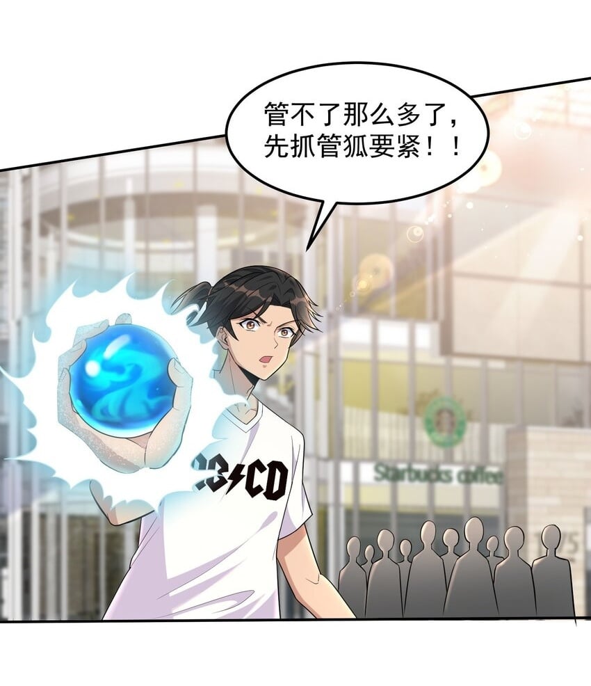 第50话 消除记忆的方式太重口1