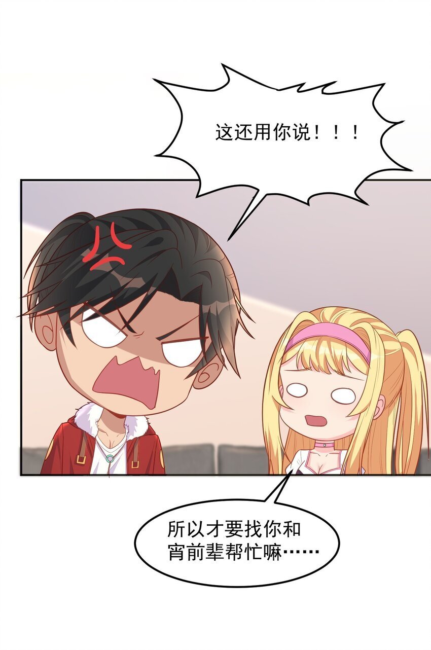 第47话 我的初恋？16