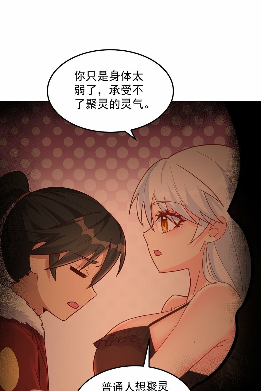 第31话 专治不孕不育？10