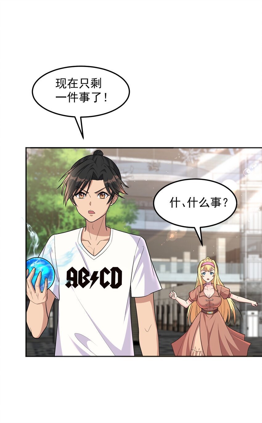 第50话 消除记忆的方式太重口6