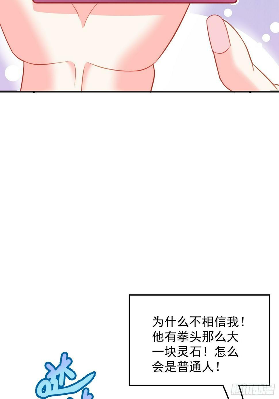 第5话 我的戒指？32