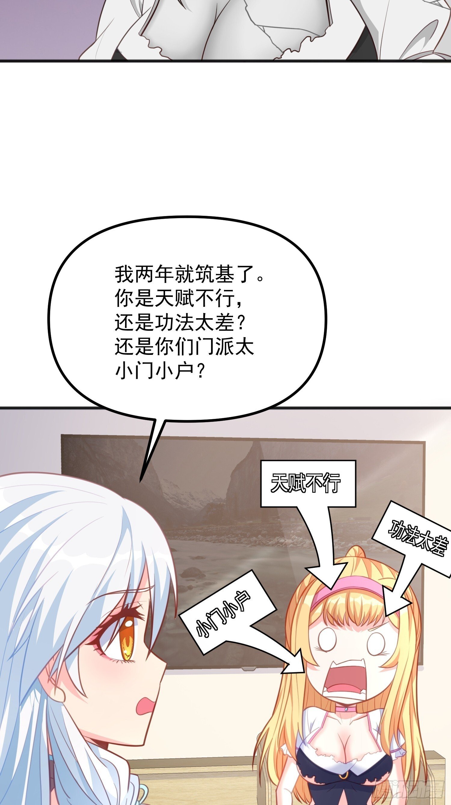 第45话 让我检查一下你9