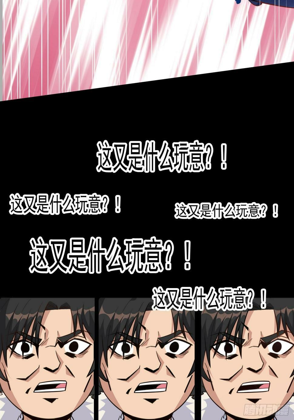 第4话 我没穿衣服？32