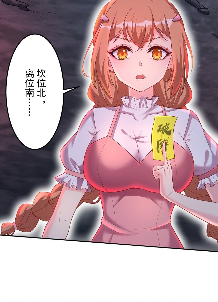 第56话 破阵！10