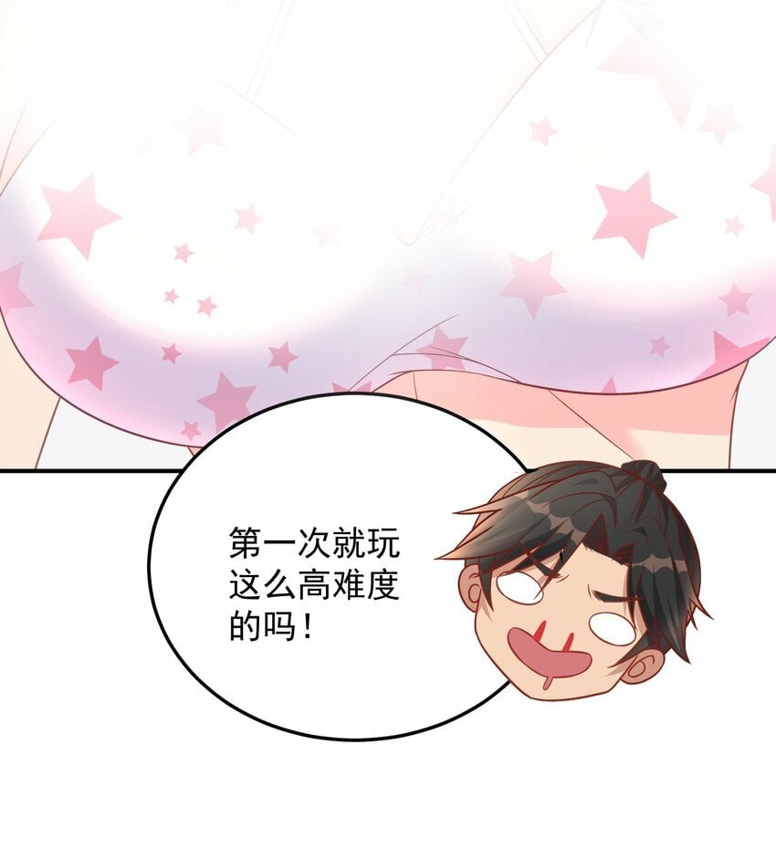 第38话 双修太刺激了73