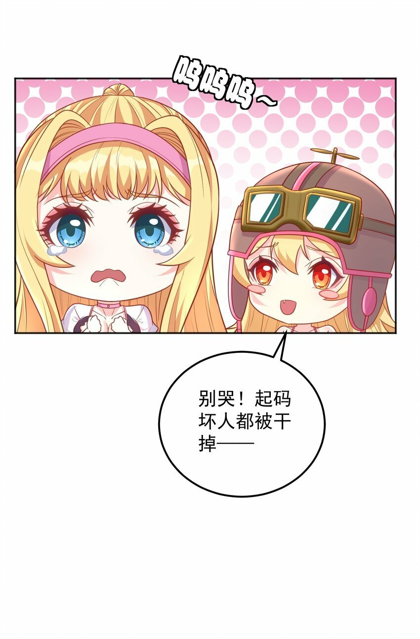 第27话 我要开大了24