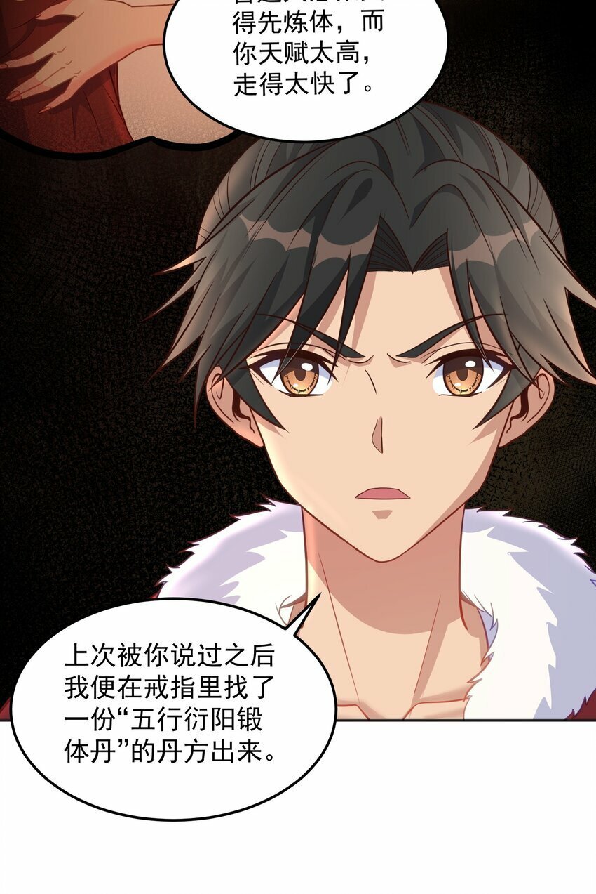 第31话 专治不孕不育？11