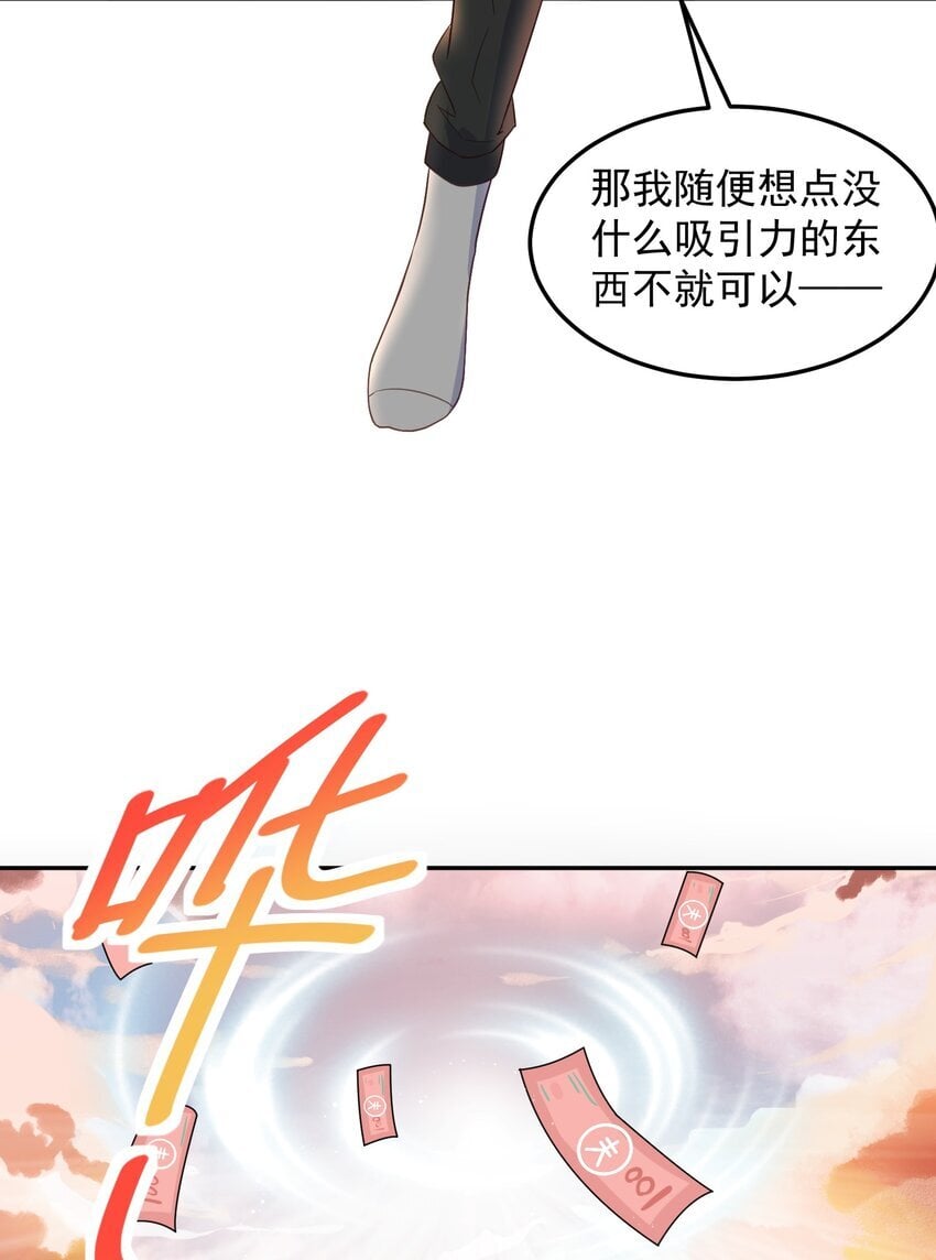 第44话 内心的欲望27