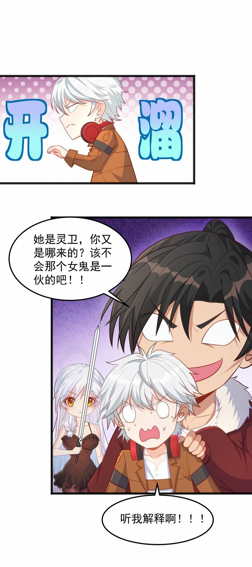第16话 我才不是萝莉！17