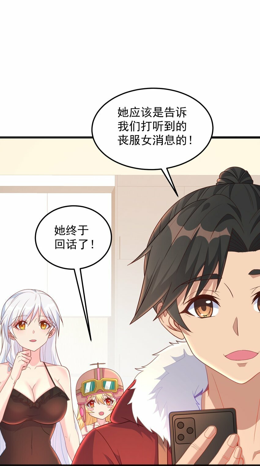 第19话 我的元阳没了30
