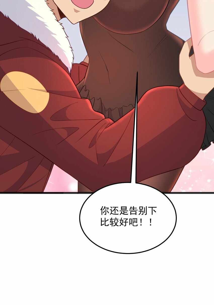 第19话 我的元阳没了18