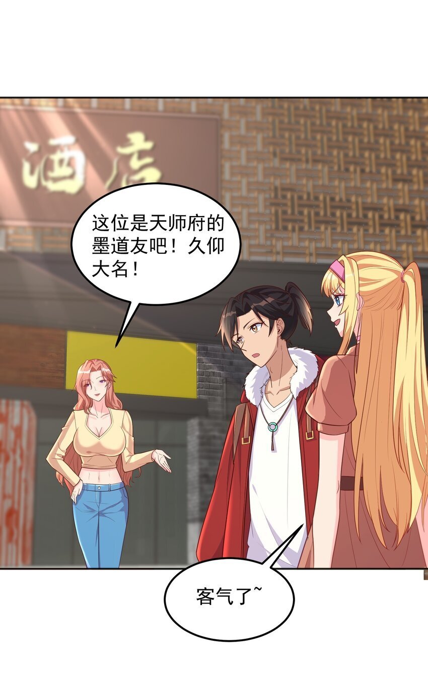 第51话 你要不和我们一起？12