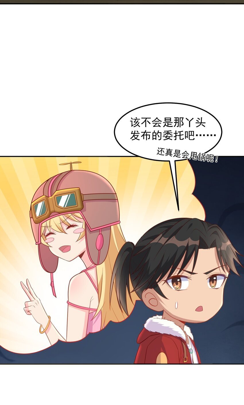 第47话 我的初恋？8