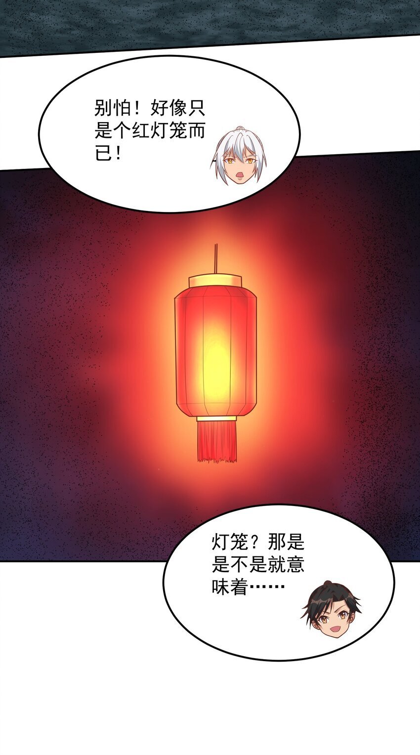 第52话 大红灯笼高高挂21