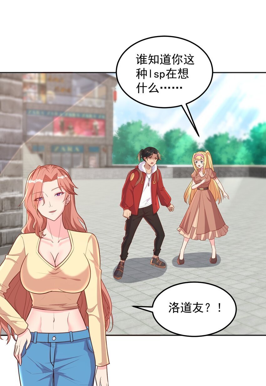 第51话 你要不和我们一起？10