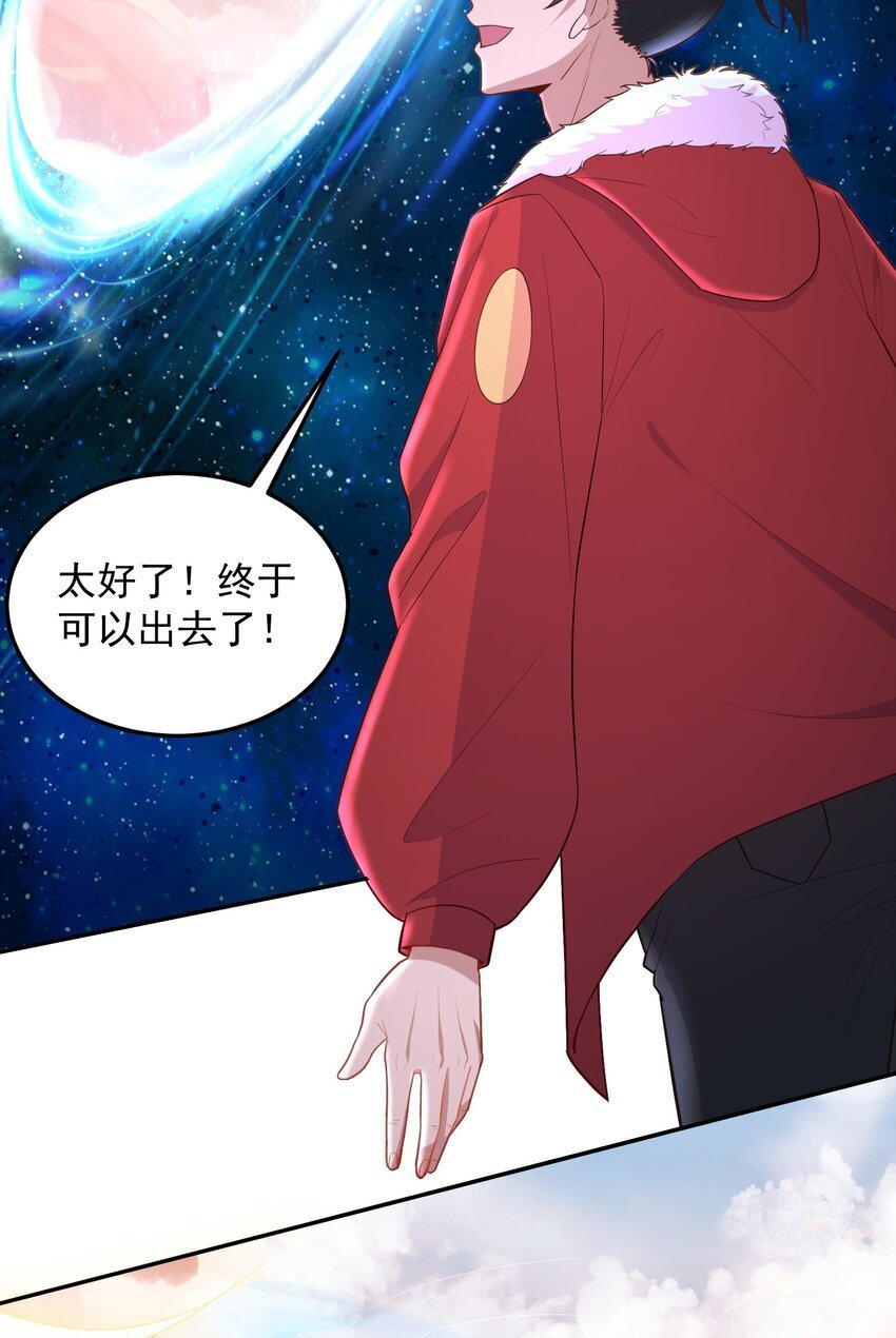 第46话 我？至净至洁？2