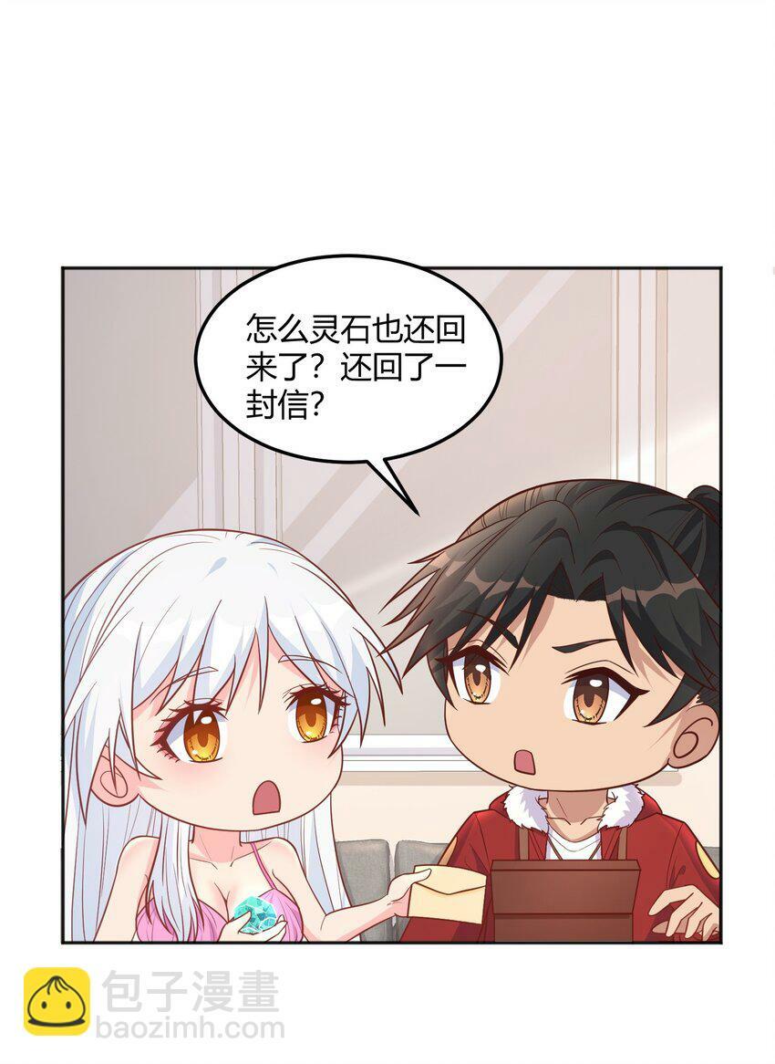 第31话 专治不孕不育？13