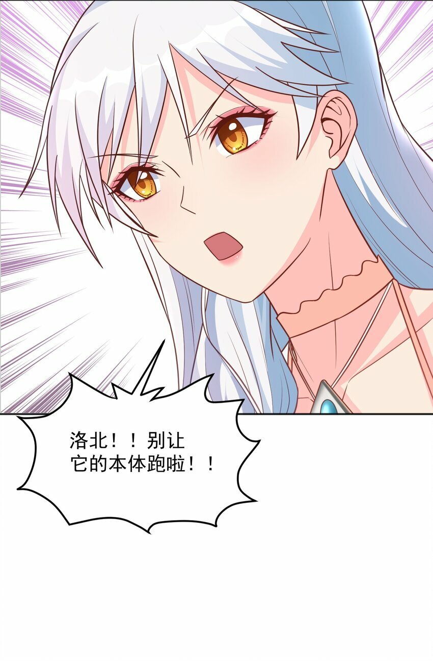 第42话 她是妖！27
